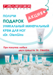 Листовка