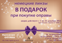 Листовка