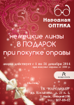 Листовка