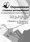 Листовка