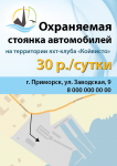 Листовка