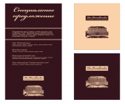 Фирменный стиль. Специальное предложение. Салфетки.