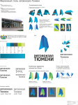 Фирменый стиль Автовокзала Тюмени