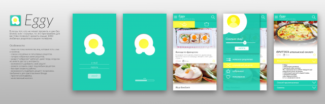 макеты UI UX