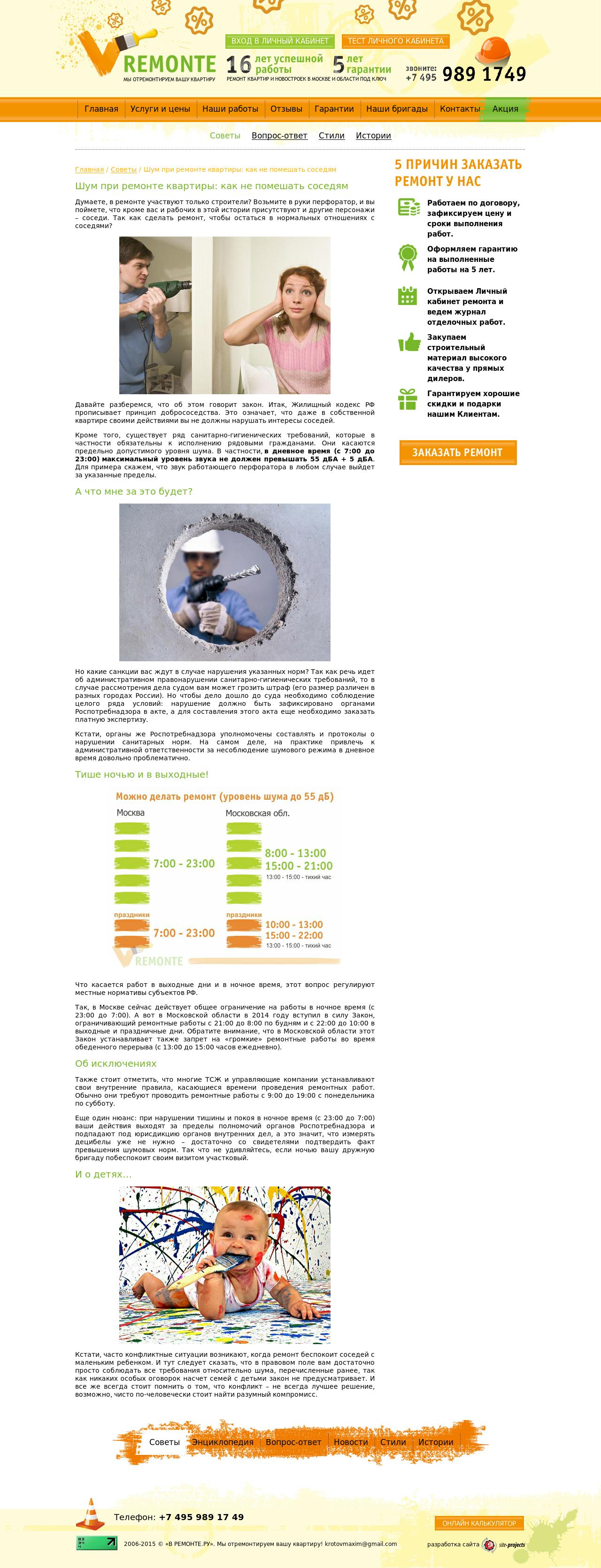 Закон о тишине.jpg