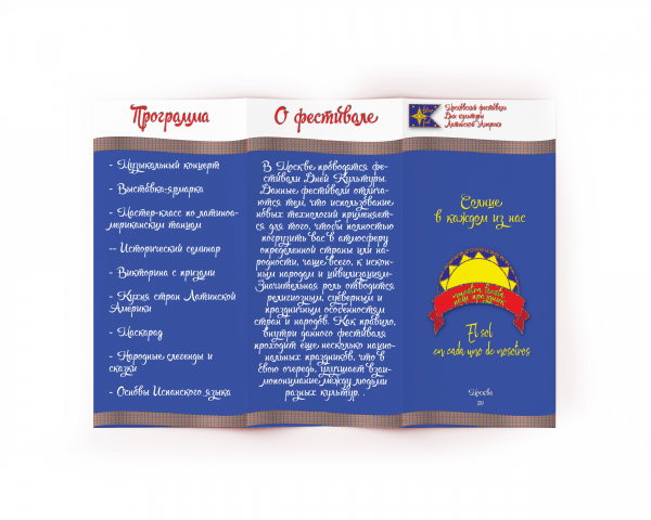 рекламная продукция