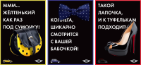 Рекламный плакат MINI