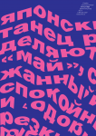 Студия японского танца