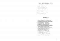 Развороты книги