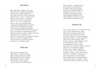Развороты книги