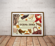 Рекламный баннер