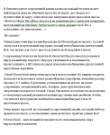 Описание товара (реклама)