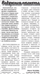 Статья