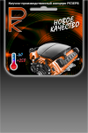 Подложка для блистера РК Резерв