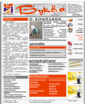 Сайт рекламного агентства Буква