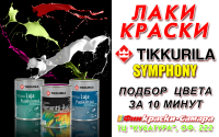 Баннер ФинКраски-Самара