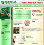 Сайт компании Фариаль