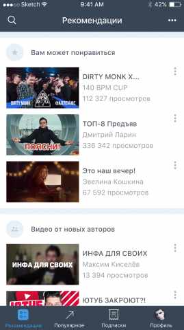 Concept VK Videos IOS