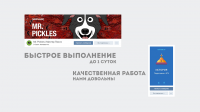 Оформление сообществ ВКонтакте