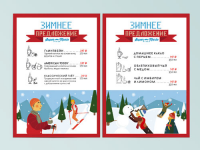 Листовка зимнего предложения пиццерии «СуперМарио»