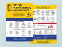 Маркетинг-кит