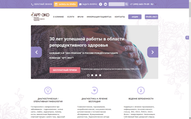 http://www.art-ivf.ru/