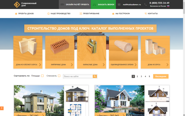 http://www.zakazdomov.ru/