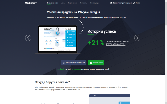 https://meedget.ru/