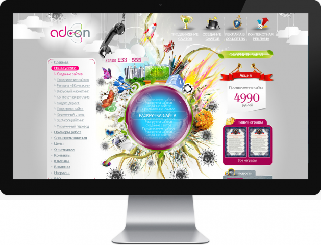 Дизайн Adeon