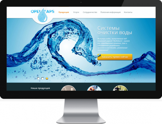 Сайт OpenTaps
