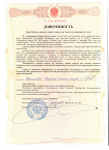 Перевод с русского на турецкий Доверенность