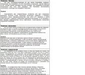 Юридический перевод