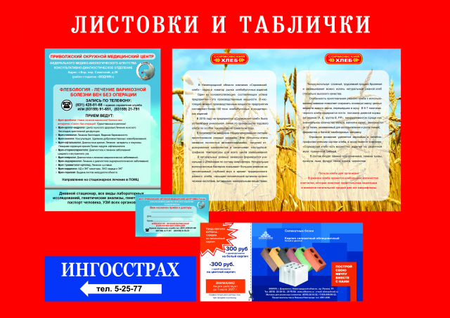Работа 3240675