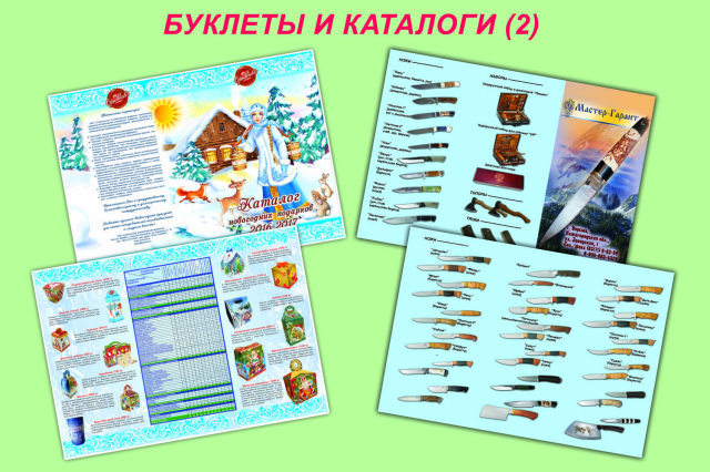 Работа 3240649