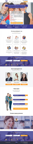 Landing page для курсов английского языка