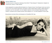 Ведение новостей группы в ВК "Люксор IMAX"