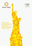 Плакат бренда "Honey Valley"
