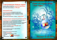 Листовка "Алые Паруса"