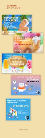 Баннеры для vkontakte