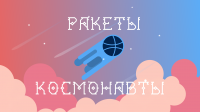 Муз концерт