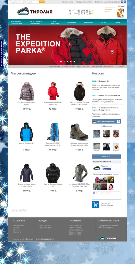 тироль скрин.png