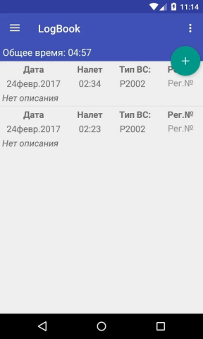 Pilot Logbook