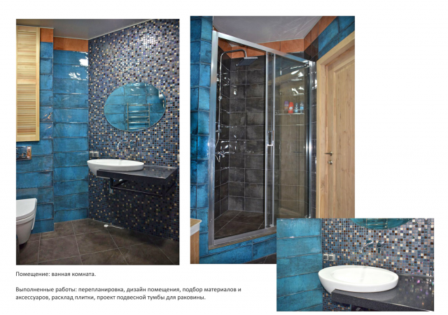 Ванная комната