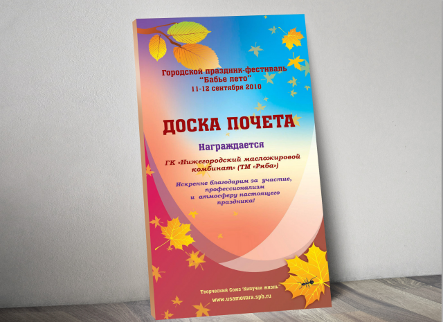 Почетная грамота