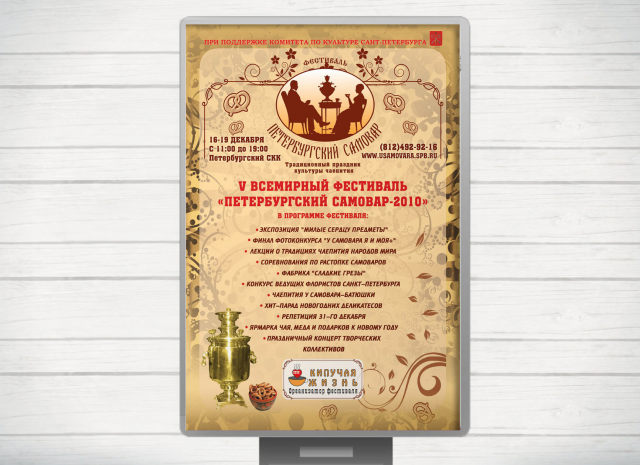 Фирменный стиль фестиваля