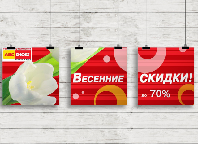 Баннеры для акции