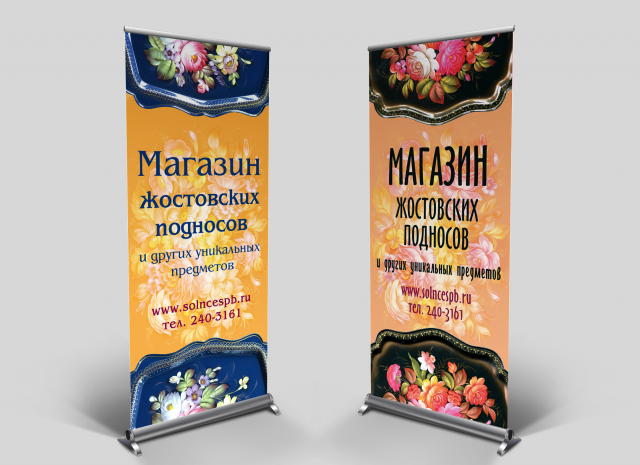 Рекламные стойки
