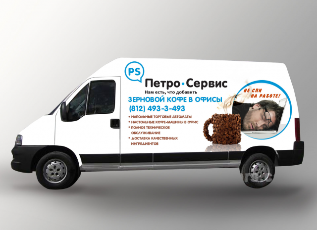 Брендирование автомобиля