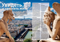 Волга раст