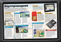 Волга раст